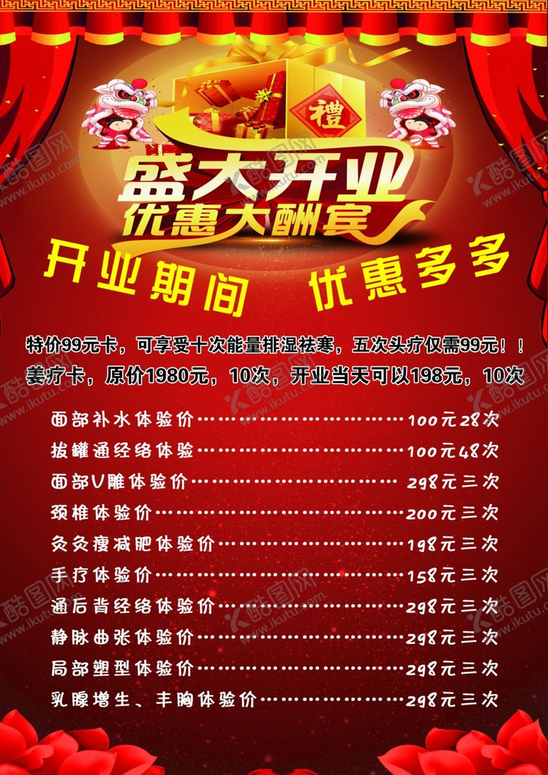 编号：83541309281248163666【酷图网】源文件下载-养生
