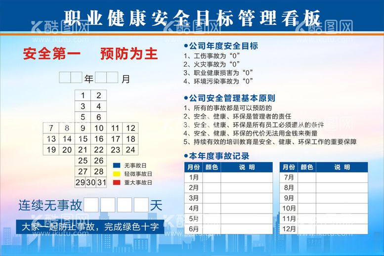 编号：72735012161444042856【酷图网】源文件下载-管理看板