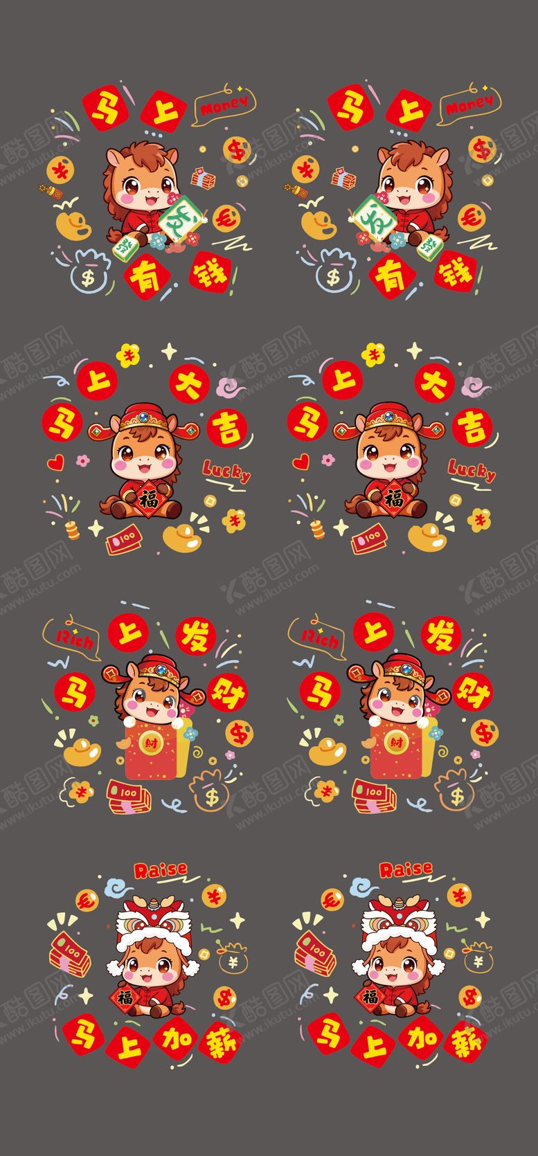 编号：53510911191712506336【酷图网】源文件下载-2026年马年玻璃贴窗花透明贴纸