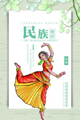 舞蹈