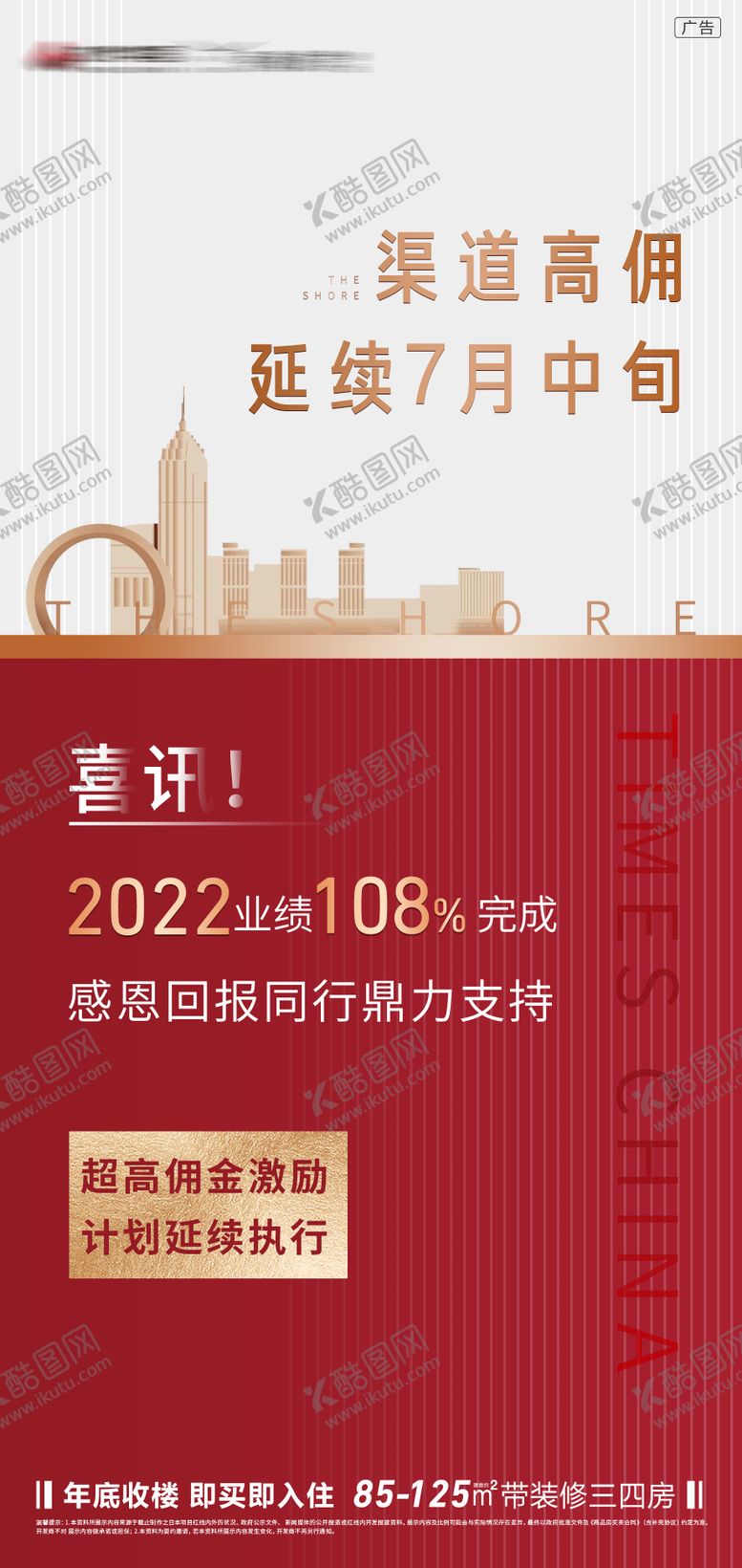 编号：17351611210517118223【酷图网】源文件下载-升佣佣金 