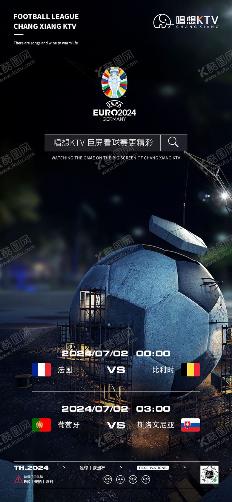 编号：43927906151932582207【酷图网】源文件下载-酒吧KTV足球欧洲杯海报