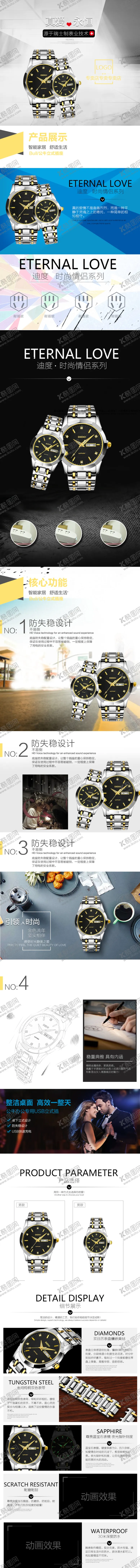 编号：92369604111501523246【酷图网】源文件下载-手表详情页模板