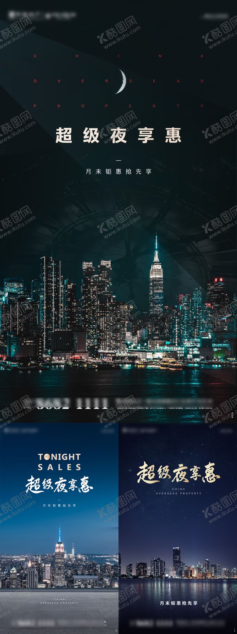 编号：38921604101853302825【酷图网】源文件下载-高端房地产海报