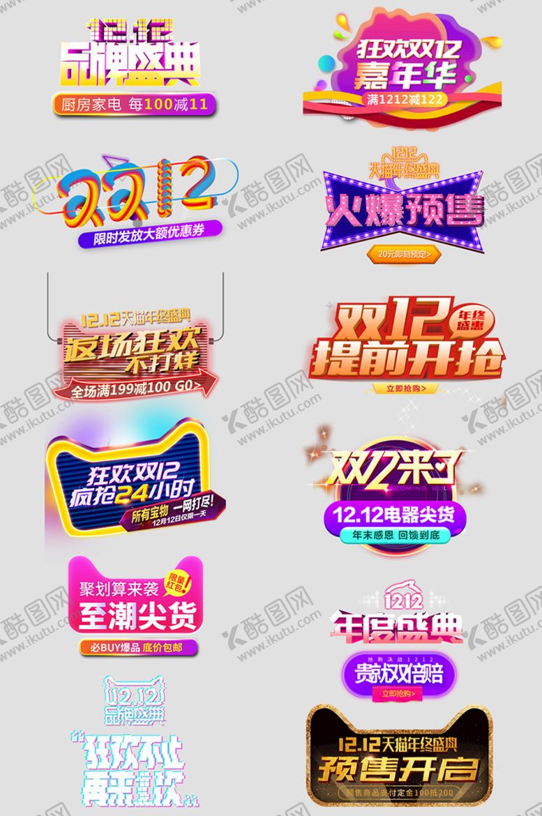 编号：10785401251058575148【酷图网】源文件下载-网上店铺价格标签