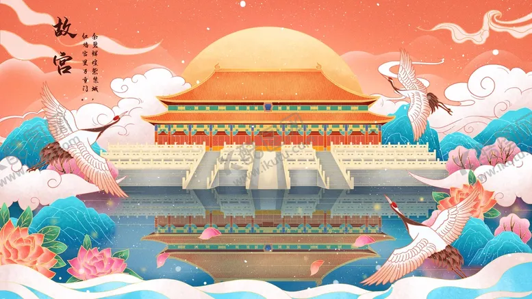 编号：25407309181051073248【酷图网】源文件下载-故宫