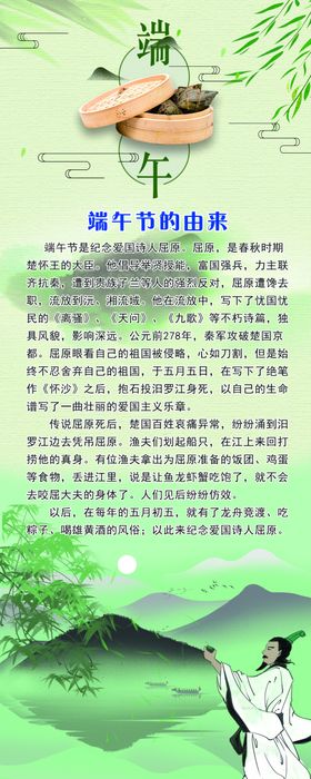 端午节