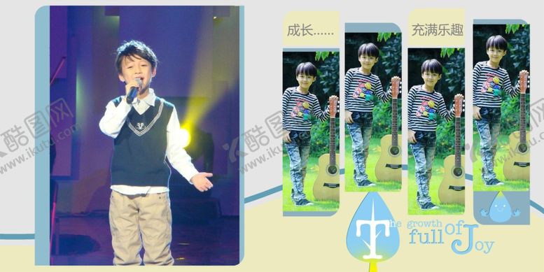 编号：96289805141452579680【酷图网】源文件下载-酷男孩儿童通用相册PSD模板