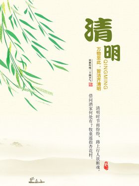 清明节