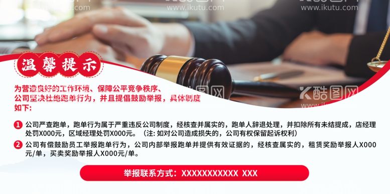 编号：77665012011237473787【酷图网】源文件下载-温馨提示