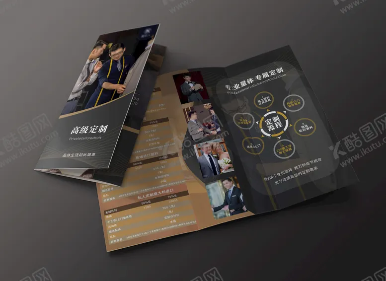 编号：34828711050246032126【酷图网】源文件下载-西装定制三折页