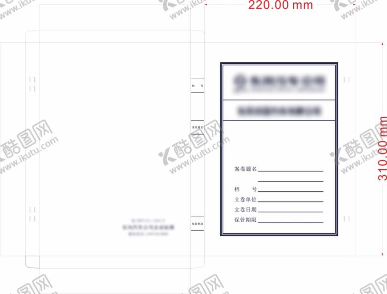 编号：78709710160109451094【酷图网】源文件下载-档案袋