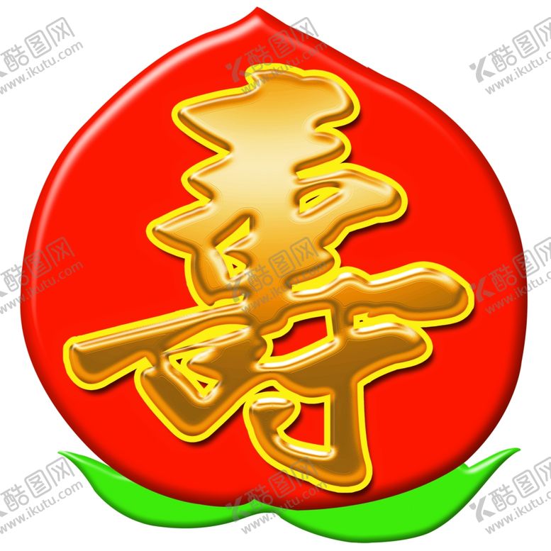 编号：59512206250417095638【酷图网】源文件下载-寿桃字