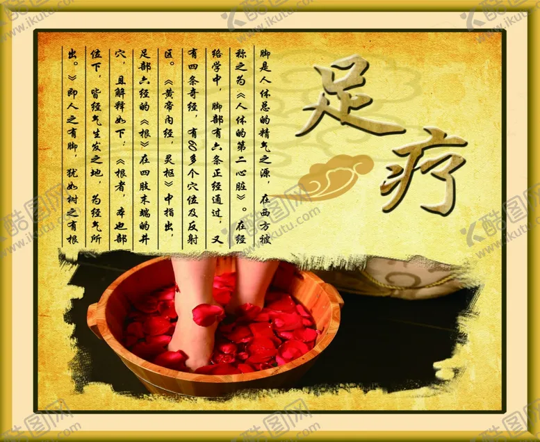编号：13701406171426057204【酷图网】源文件下载-足底保健