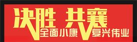 小康