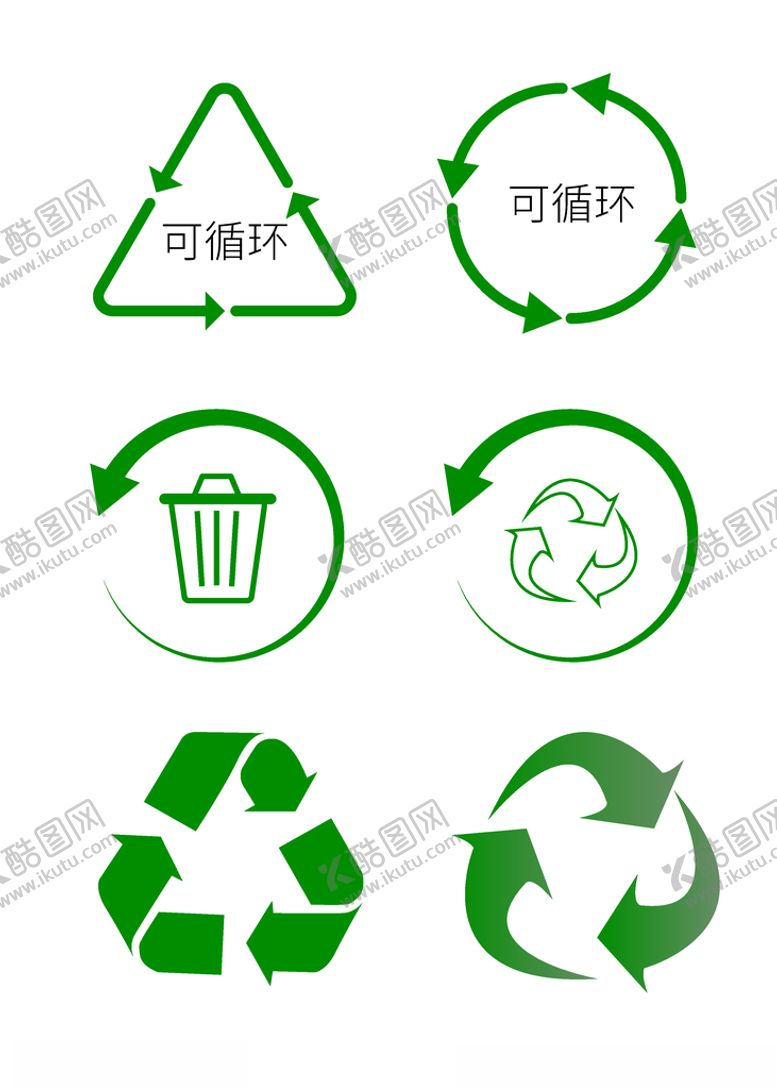 编号：40820806251934319885【酷图网】源文件下载-环保可循环绿色标识图标