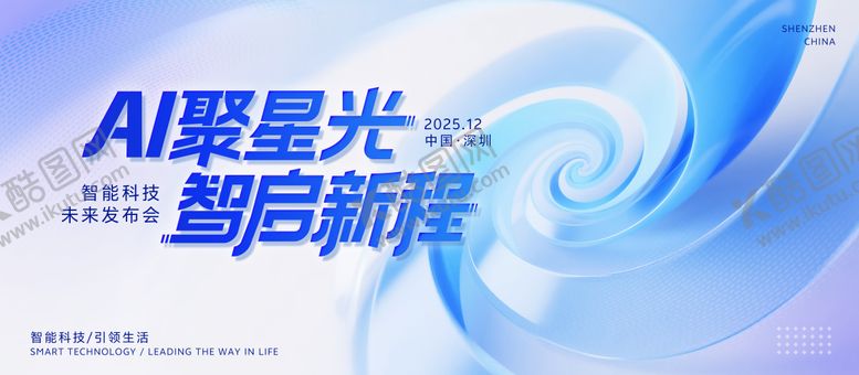 编号：65849903260222056331【酷图网】源文件下载-未来科技论坛会议发布会蓝色背景