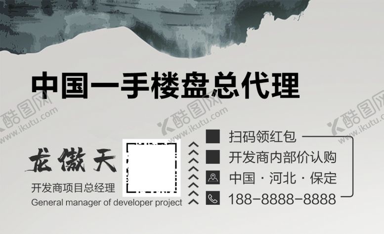 编号：49295007061304421454【酷图网】源文件下载-房产名片
