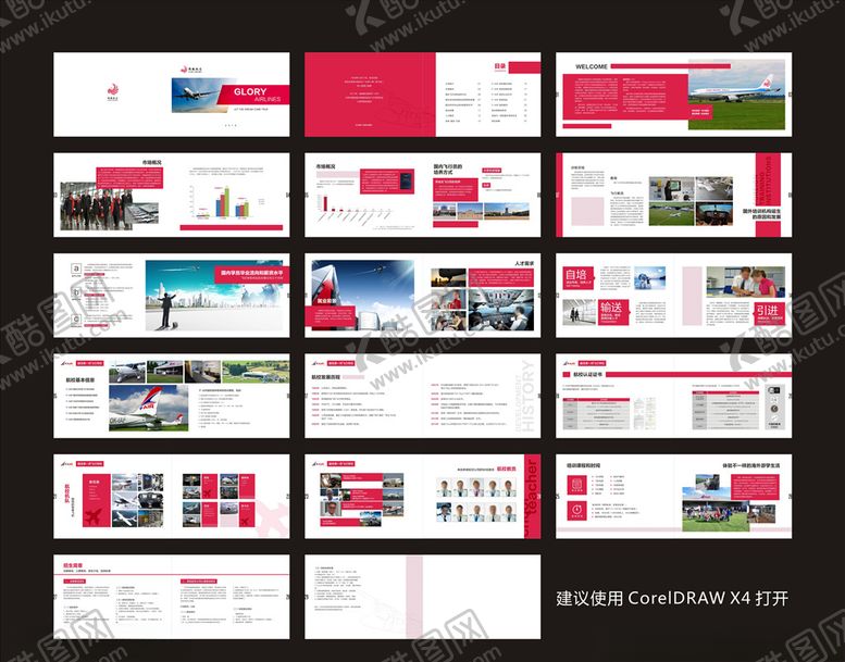 编号：57120209290245556965【酷图网】源文件下载-企业宣传册