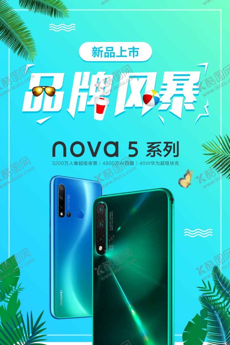 编号：56801510190237058206【酷图网】源文件下载-品牌风暴