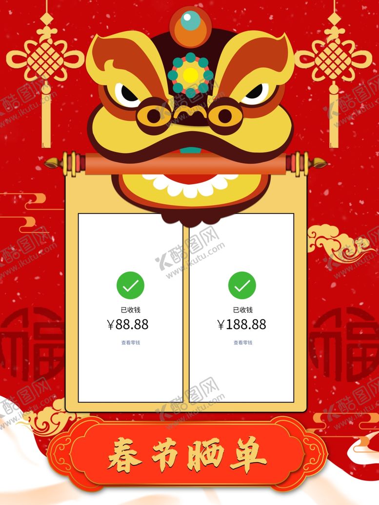 编号：54417103290236104176【酷图网】源文件下载-2021牛年