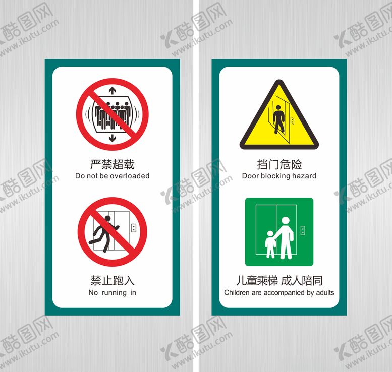 编号：87322206152342171190【酷图网】源文件下载-电梯警示贴严禁超载儿童乘梯