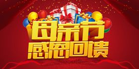 母亲节特惠
