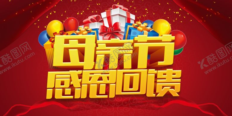 编号：73648506180815049703【酷图网】源文件下载-母亲节特惠