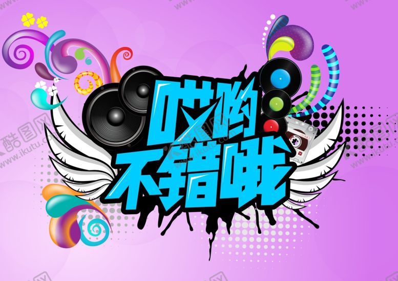 编号：41209710100906235681【酷图网】源文件下载-背景设计