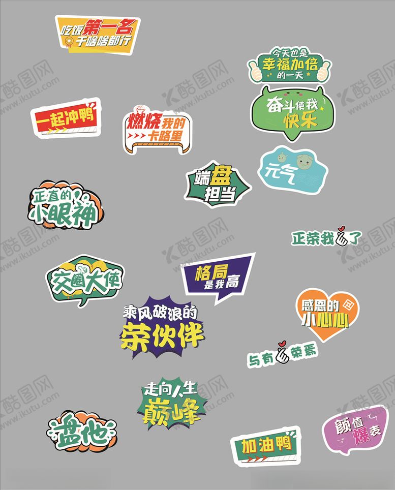 编号：51082507131006517413【酷图网】源文件下载-异形