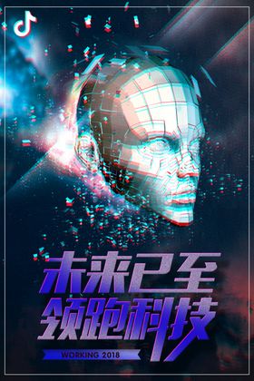 故障风海报