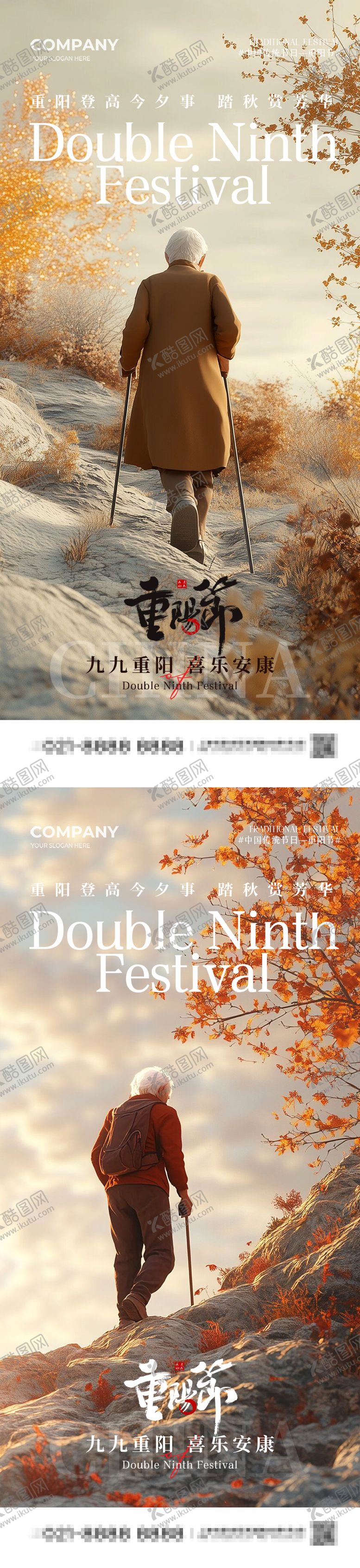 编号：71754512041349161799【酷图网】源文件下载-重阳节实景海报