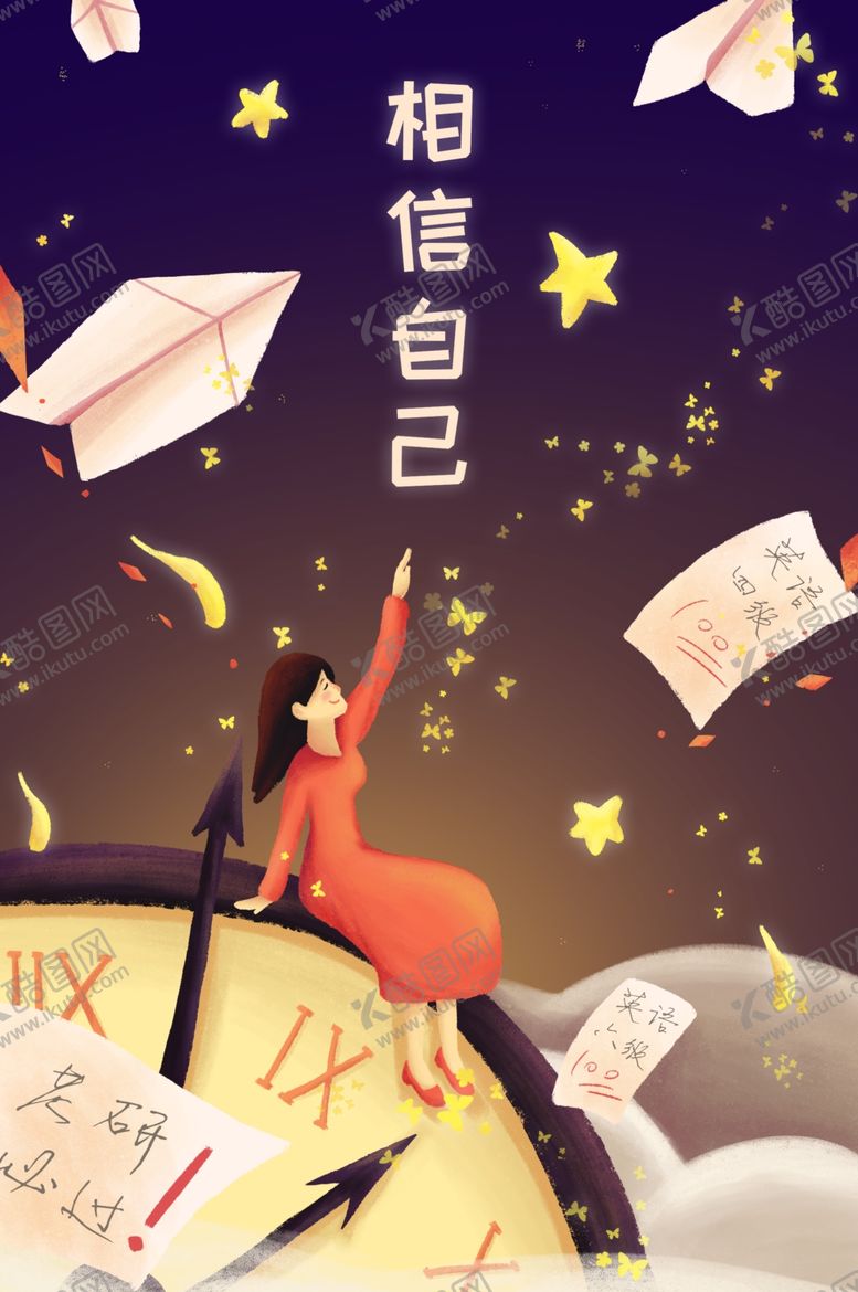 编号：70963707040823405227【酷图网】源文件下载-相信自己未来女性人物清新素材