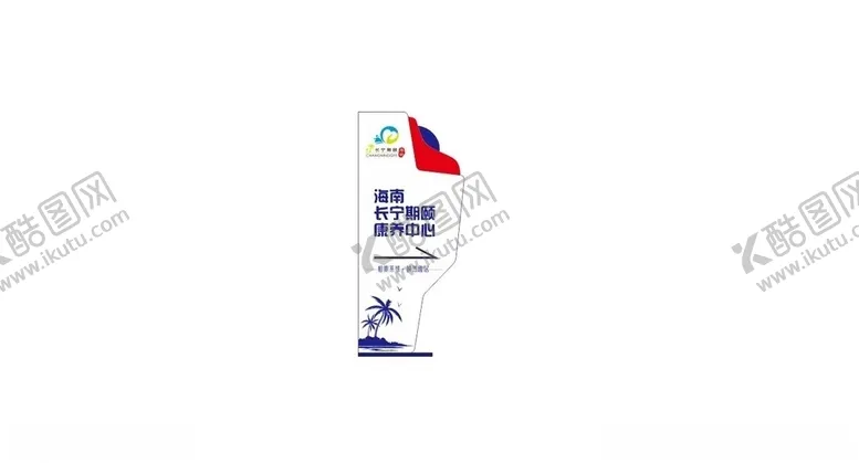 编号：27892606240335041419【酷图网】源文件下载-导向标示精神堡垒标识标牌