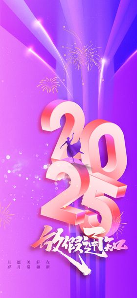 新年放假通知