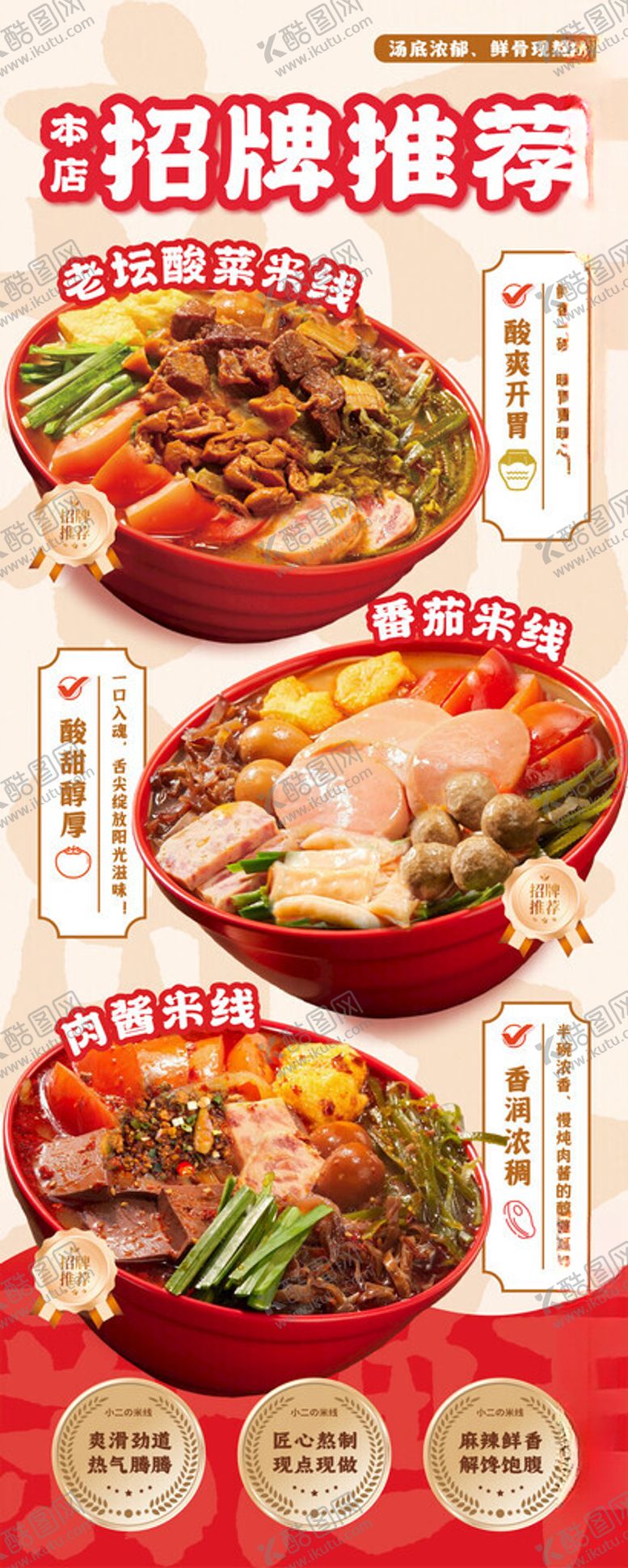 编号：98408505051537509814【酷图网】源文件下载-菜单