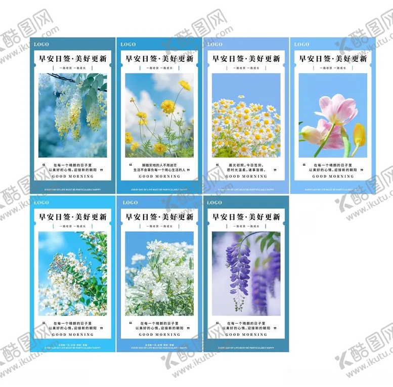 编号：28150506291915212345【酷图网】源文件下载-一周每日签到朋花卉插画卡片展示