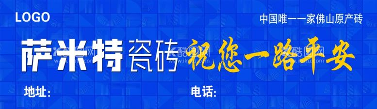 编号：44814712292029181901【酷图网】源文件下载-小区道闸杆广告