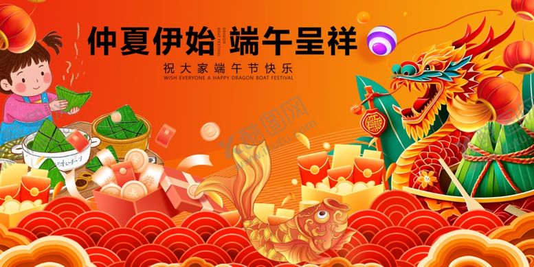 编号：57761305260841232177【酷图网】源文件下载-端午童趣插画传统氛围浓