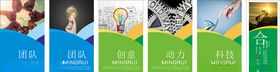 团队合作企业文化展板图片