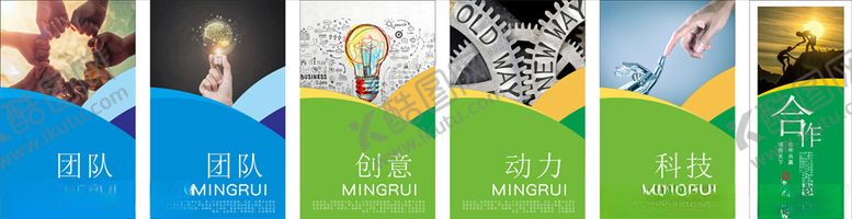 编号：23955205190644348325【酷图网】源文件下载-企业文化企业展板团队合作