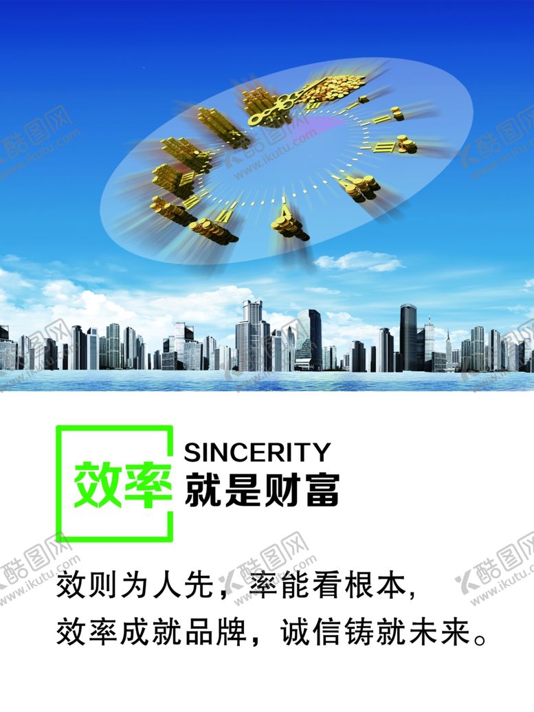 编号：92444404110601247163【酷图网】源文件下载-办公挂画企业文化培展板励志效率