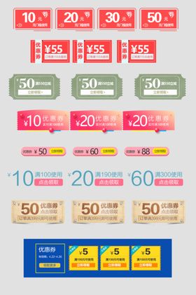 多样折扣标签集合