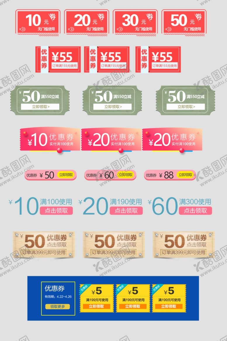 编号：18423711020553327772【酷图网】源文件下载-多样折扣标签集合