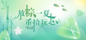 粽情一夏重拾童心