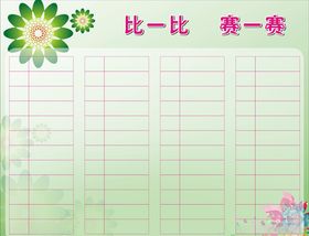 校园展板