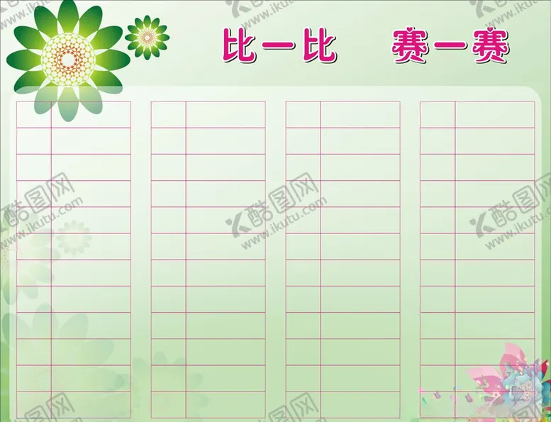 编号：73052004131319224310【酷图网】源文件下载-校园展板