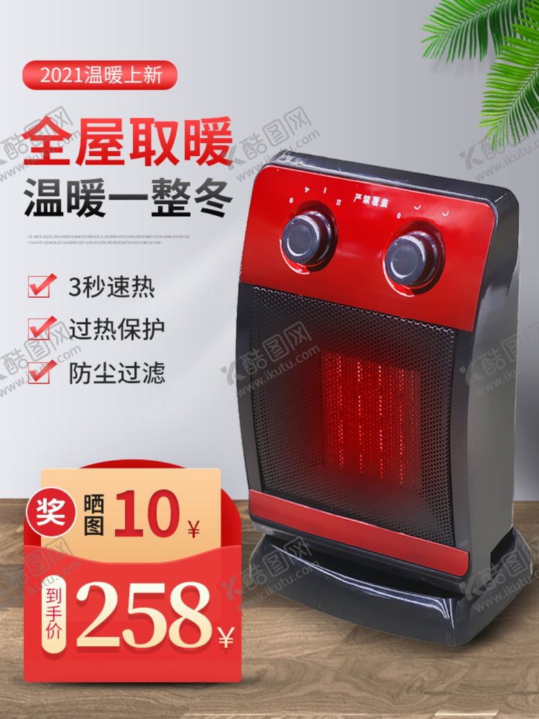编号：44207703160332577898【酷图网】源文件下载-春节海报