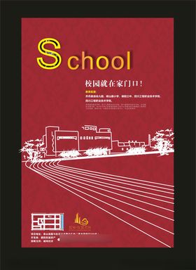 地产房产海报广告创意广告