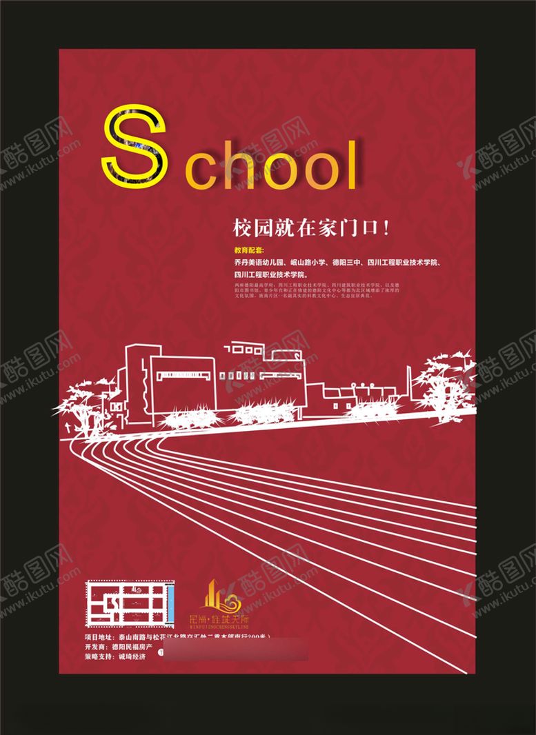 编号：14348006261337553112【酷图网】源文件下载-地产房产海报